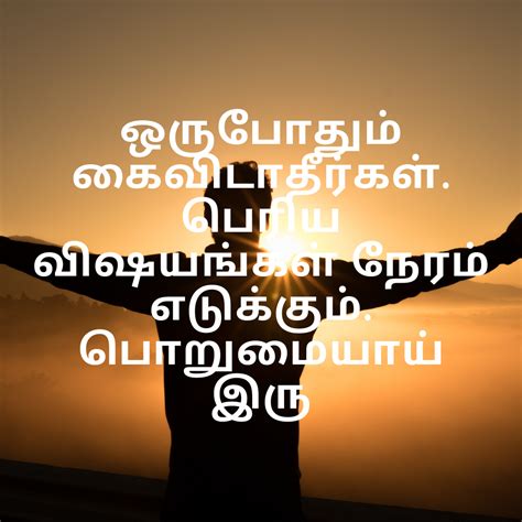 short quotes in tamil